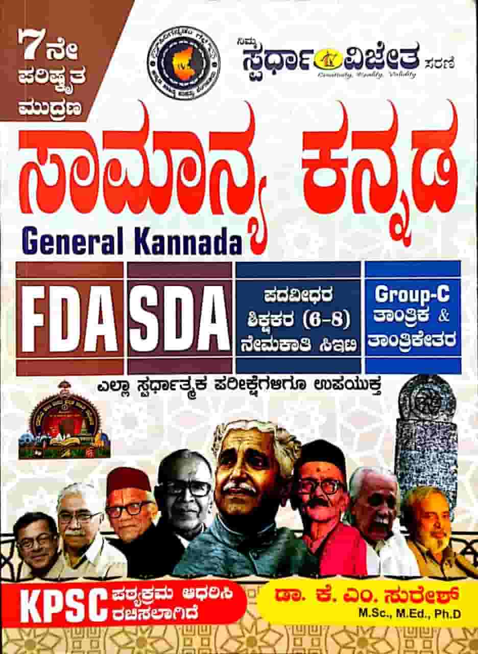 Kannada Books Pdf Download Kannada Books Pdf Download
